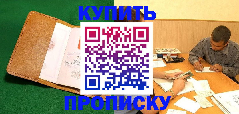 регистрация в Кубинке